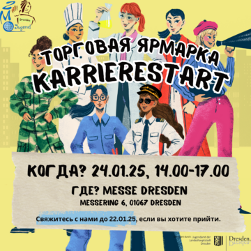 Посещение выставки CareerStart 2025