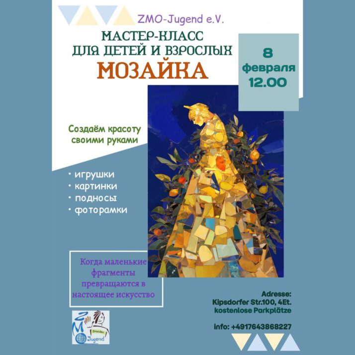 ✨ Удивительный мир мозаики ✨