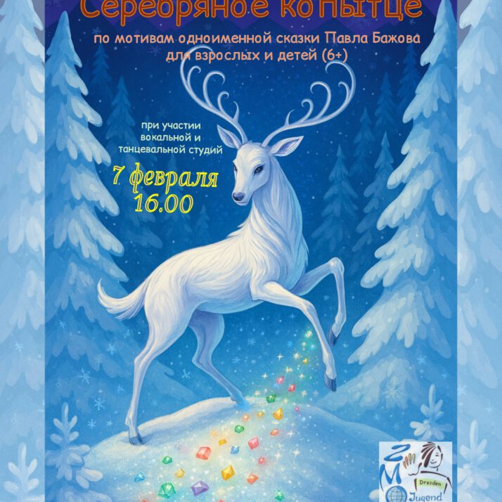 EIN MÄRCHEN, DAS LEBENDIG WIRD!