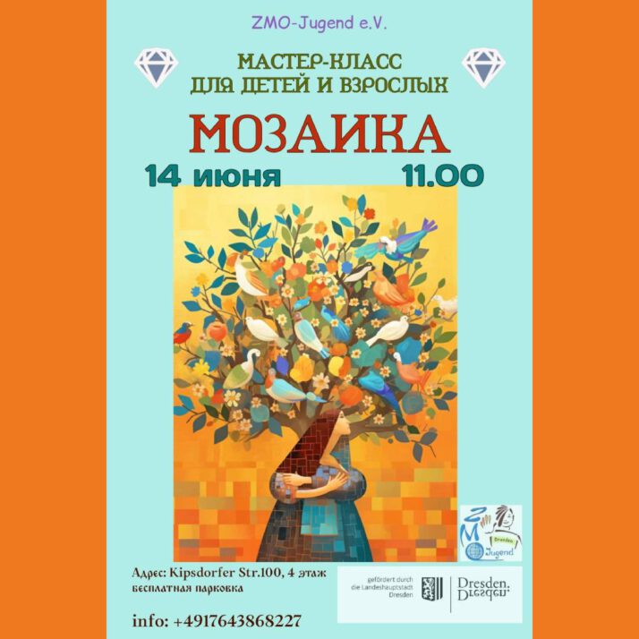 ✨ Удивительный мир мозаики ✨
