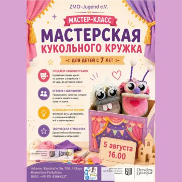 Лето, творчество и новые открытия!