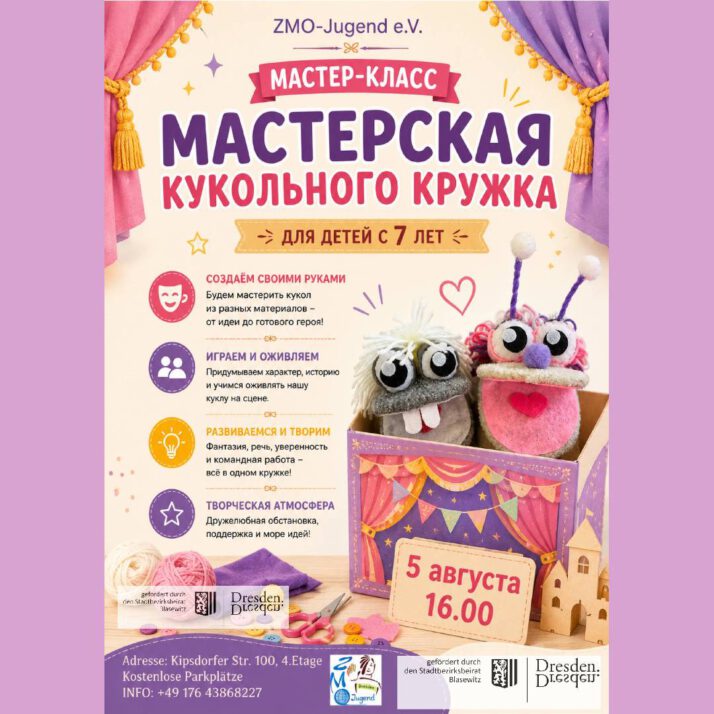 Лето, творчество и новые открытия!