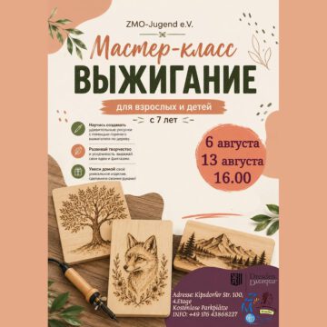 Мастерская по дереву: творчество, которое остаётся на память