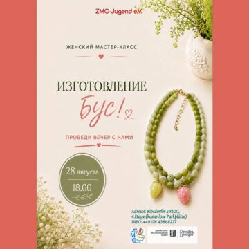 Женский вечер: создаём, общаемся, наслаждаемся 💕