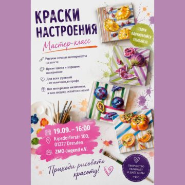 Женский вечер живописи 🎨💕