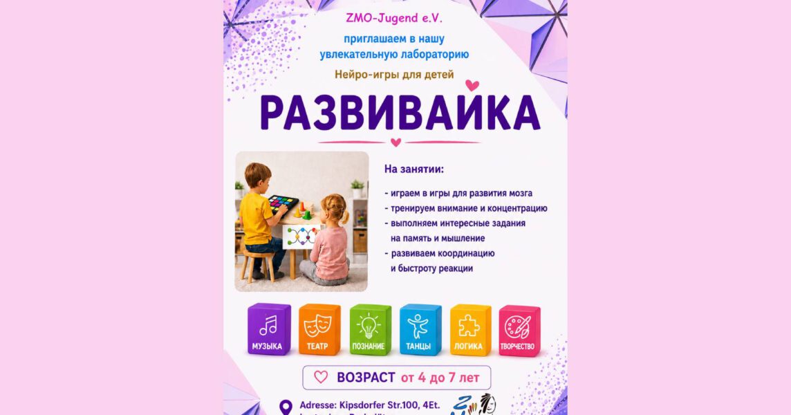 Нейро-игры для детей