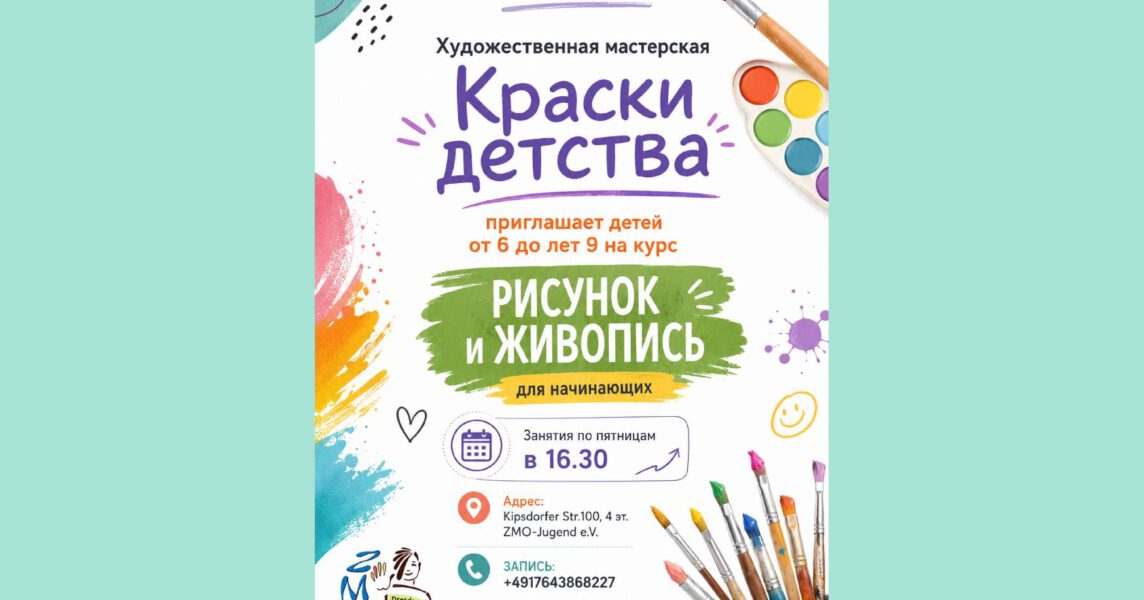 Живопись и рисунок