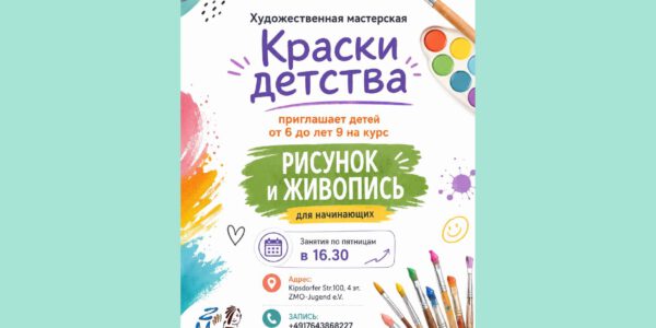 Живопись и рисунок