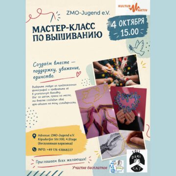 🧵 Фото-вышивка «Нить, которая объединяет» 🧵